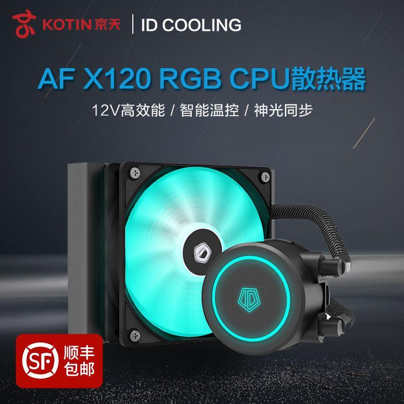 高端ID COOLING AURAFLOW X 120 RGB一体式水冷CPU散热器台式机主|msdalam kategori Perkakasan komputer/monitor/Komputer Zhou Bian, radiator/Fan - dari Buy2taobao.com untuk memberikan perkhidmatan ejen Taobao profesional membeli