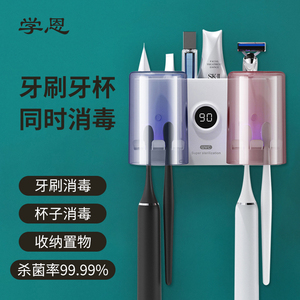 学恩牙刷消毒器深紫外线杀菌智能电动牙刷架牙杯免打孔壁挂置物架
