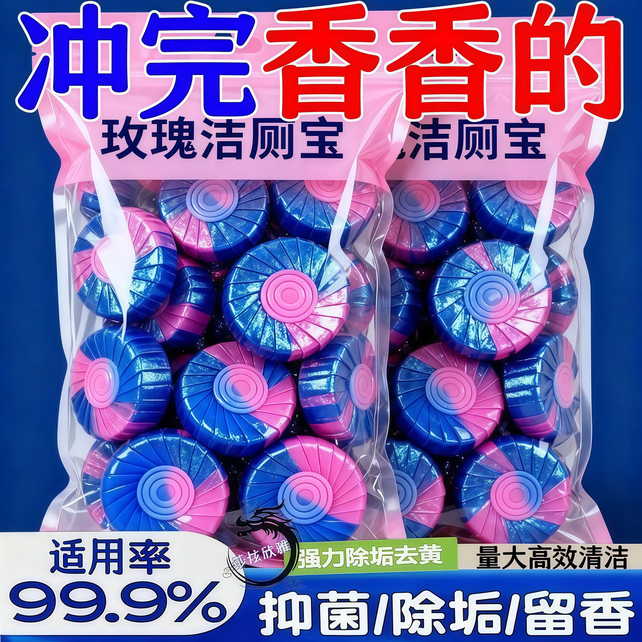 双色花香马桶清洁蓝泡泡洁厕灵去污去味厕所马桶清洁强力除垢除臭