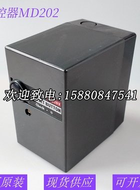 美都程控器MD202 MD202U MD202S控制器替代ED506S EN506N即插即用