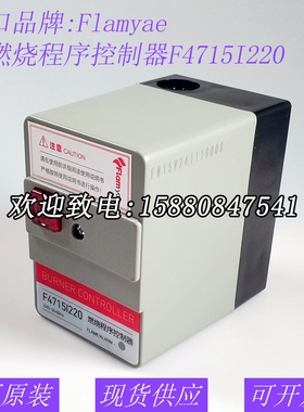 Flamyae控制器F4750U220 F4715I220 F4750I220
