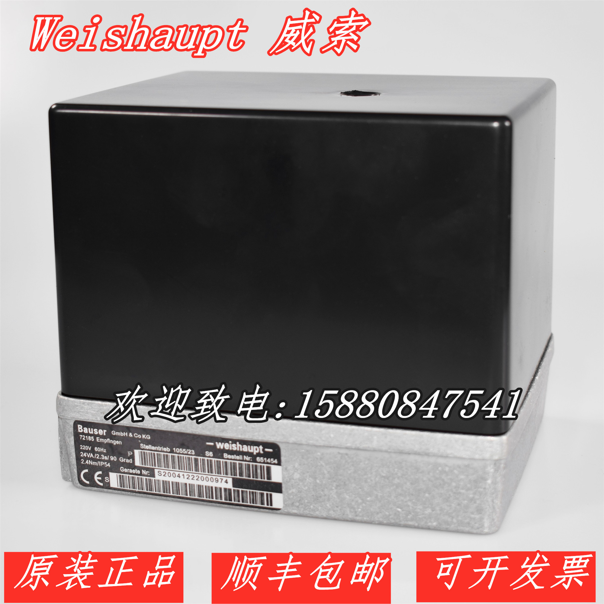 Weishaupt威索伺服马达1055/23 S6 1055/80 风门执行器Bause电机