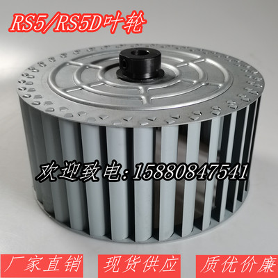 RIELLO燃烧机风叶RS5 RS5D RG5 RG5S燃烧器叶轮 包邮利雅路配件
