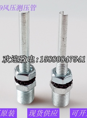 RIELLO利雅路燃烧器配件 GAS9测压管 风压取样管BALTUR百得风压嘴