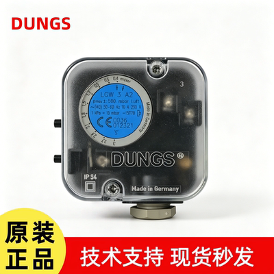 德国DUNGS冬斯压力开关LGW3A2PLGW10A2LGW50A2PLGW150A2P风压开关