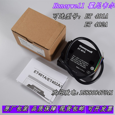 honeywell点火变压器ET401A ET402A燃烧机电子高压包单双极正品