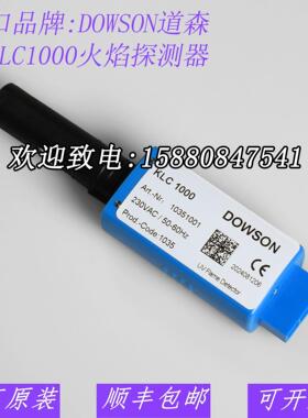 道森燃烧机KLC1000 QRA10.KC火焰探测器DOWSON专用电眼火检光眼
