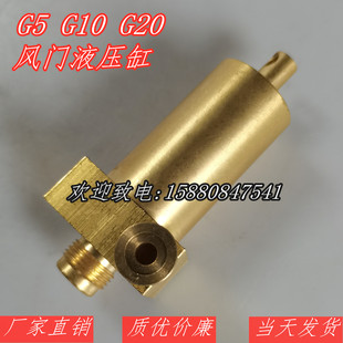 RIELLO利雅路燃烧机风门液压缸G5 G10 G20 液压缸进风 高压铜油管