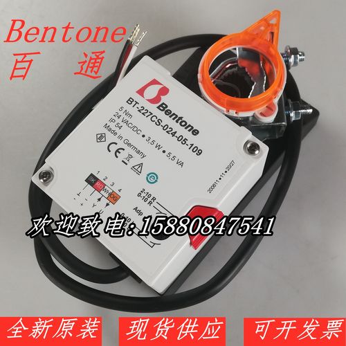 Betone百通BT-227CS-024-05-109STG146/BG300M风门执行器伺服电机