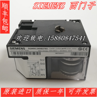 西门子SQN90.240B2793风门执行器