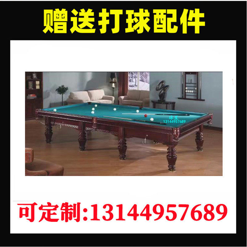鑫球星俄式台球桌标准型