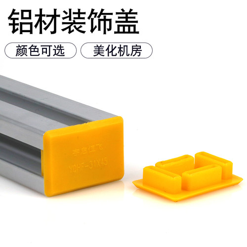 4c铝合金走线架3145铝材堵头盖