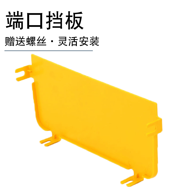 光纤槽道端口挡板机房尾纤槽堵头ABS阻燃末端装饰盖跳纤槽配件堵头盖板光纤桥架美化罩网络机柜跳线桥架