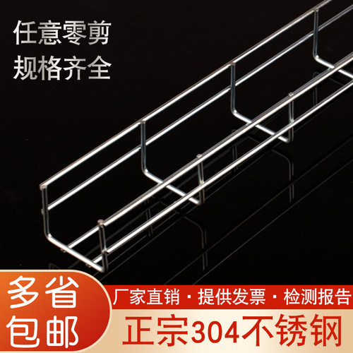 不锈钢网格桥架304网状线槽现货