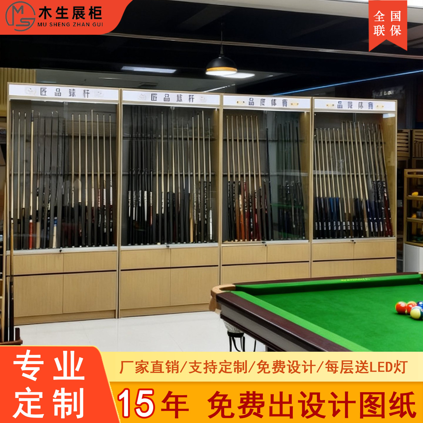 放杆柜台球存杆柜台球室厅展示柜