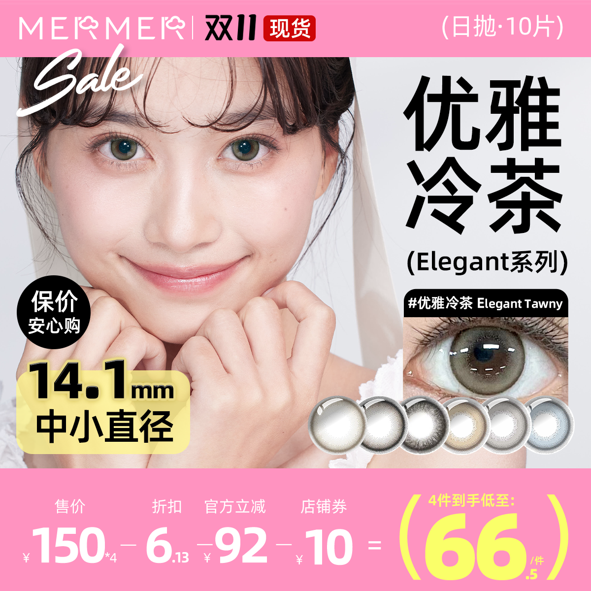 细细锁边狗狗眼 扩瞳有神