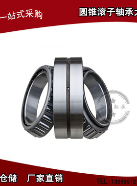 非标锥形滚子轴承LM772748/LM772710CD NA776/774D 80176/80217