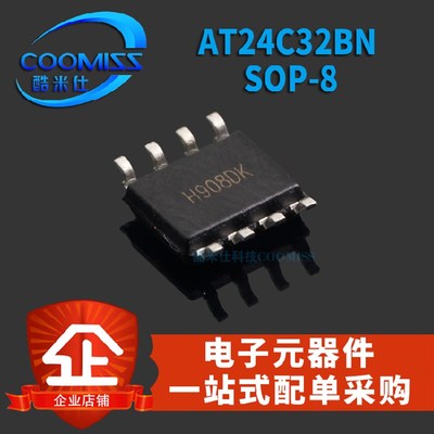 原装 AT24C32BN AT24C16BN SOP8 2E.7-5.5V 32K 存储器IC (10只)