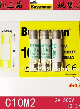 BUSSMANN保险丝 C10M16/M12/C10M10/M2/M4/C10M6 500V 10.3*38mm