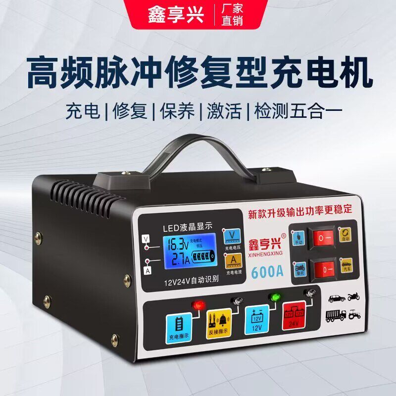 汽车电瓶充电器12V24V伏全自动修复型摩托车蓄电池纯铜智能充电