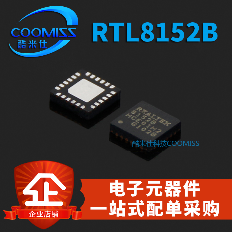 原装以太网控制器RTL8m152B-VB-CG  8152B贴片 QFN-24低功耗三极