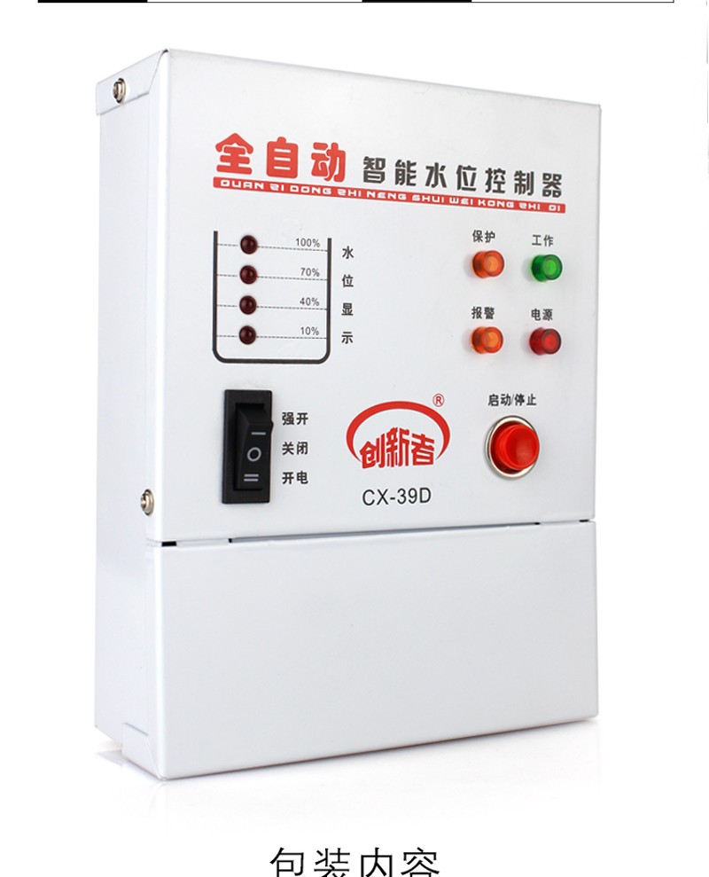 全自动水塔水池水箱水位控制器水泵电机上水L排水智能报警开关220