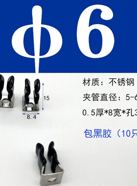 包胶弹性管夹固定支架 不锈钢锰钢双孔管卡