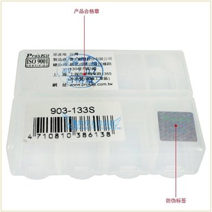 原装宝工 903-133S 8格迷你耐摔零件盒元件盒首饰盒贴片原件盒子
