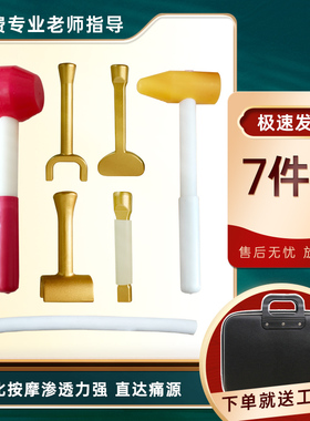锤正疗法正骨工具中医锤击锤疗器械颈肩腰椎按摩矫正脊柱槌凿捶背