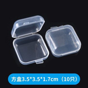 药盒小盒子透明小塑料迷你饰品耳塞盒鱼钩收纳盒分装小格子pp