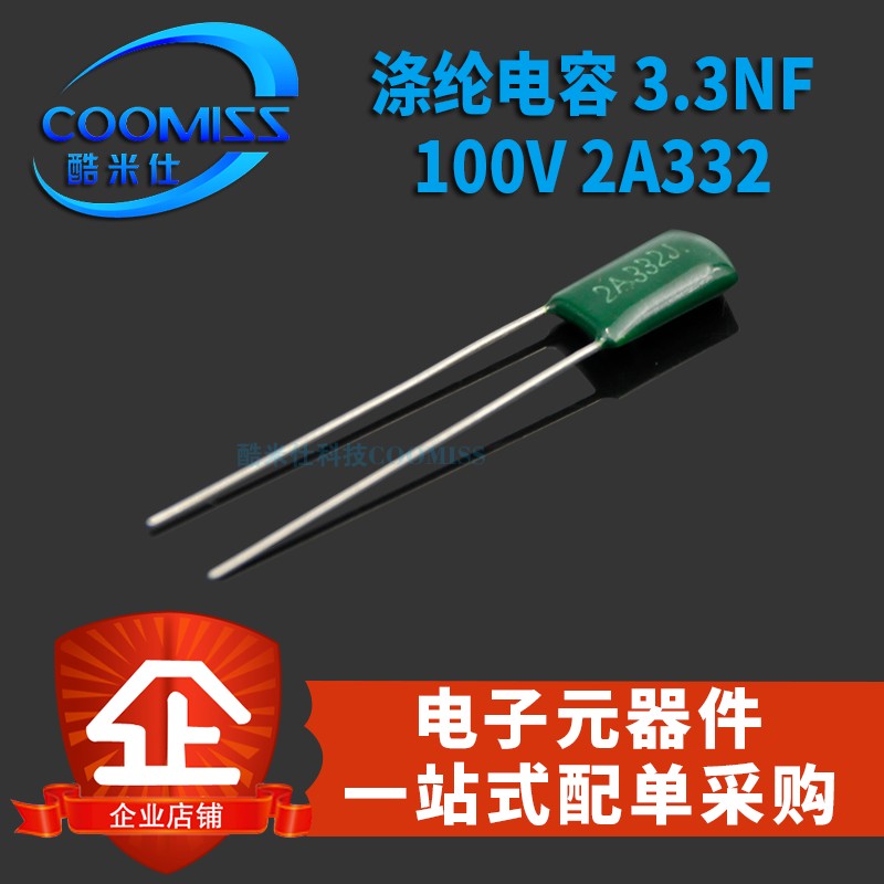 涤纶电容102/f104/222/223/224/332/333 100V直插无极性麦拉电容
