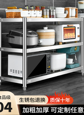 304不锈钢厨房置物架工作台落地多层收纳架多功能加粗加厚货架子