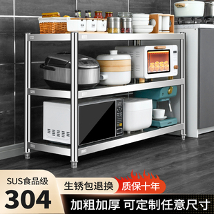 304不锈钢厨房置物架工作台落地多层收纳架多功能加粗加厚货架子
