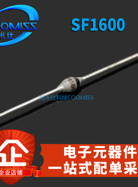 SF1600-TAP SF1600V 玻璃钝化快恢复二极管 QSOD-57 全新现货
