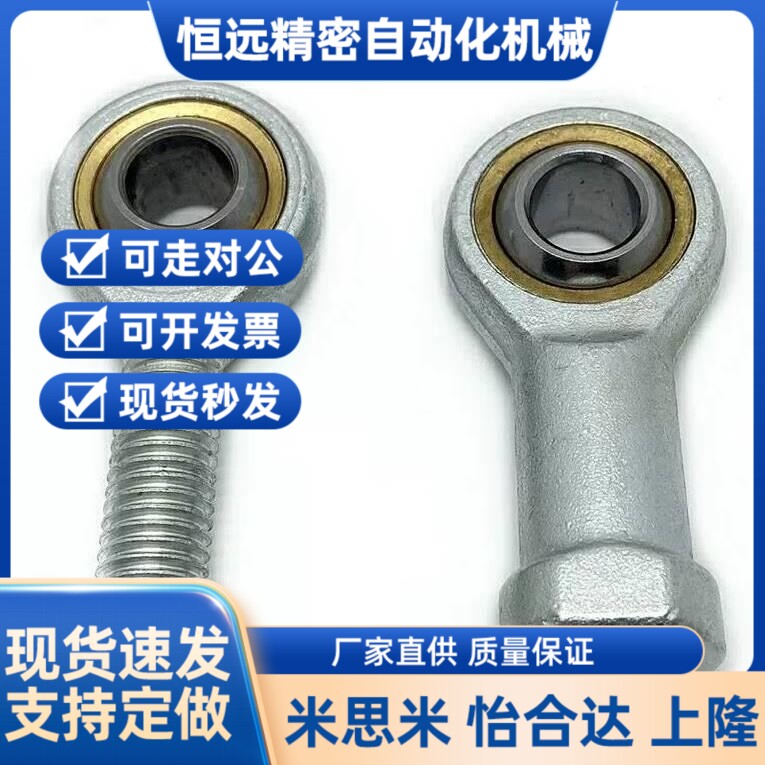 鱼眼杆端关节轴承BNC51 SAL5 SA6 8 10 12 14 1L6 18 20 22 25 T/