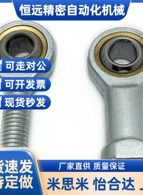 鱼眼杆端关节轴承BNC51 SAL5 SA6 8 10 12 14 1L6 18 20 22 25 T/