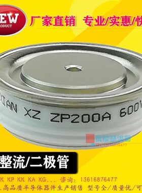 ZP200A600V平板式整流p二极管ZP200A 800V 1000V 1200V 1600V