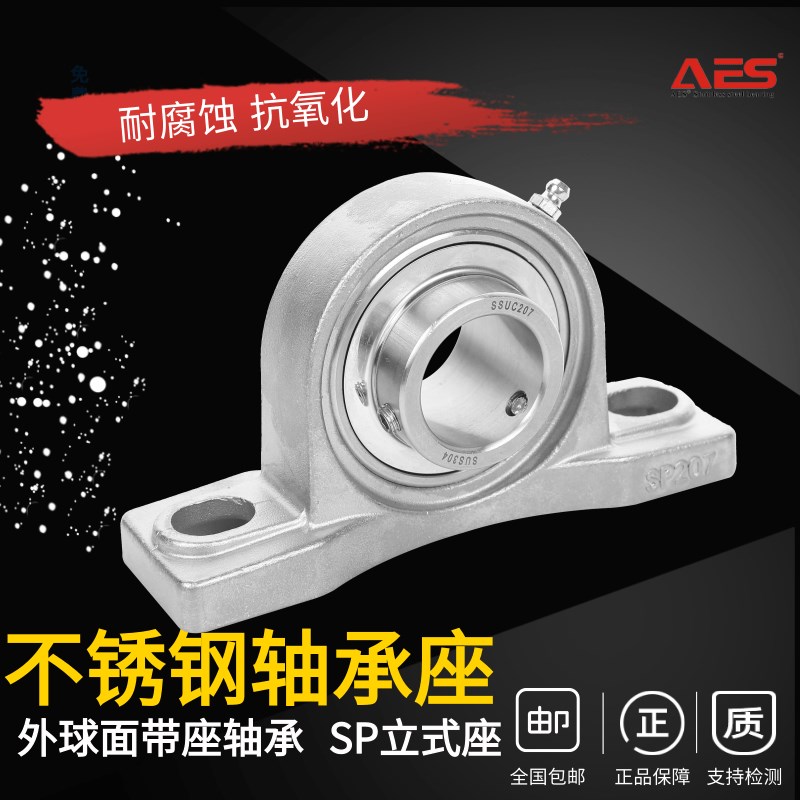 SP轴承座不锈钢立式带座轴承SUCP204 205 206J 207 208 209 210