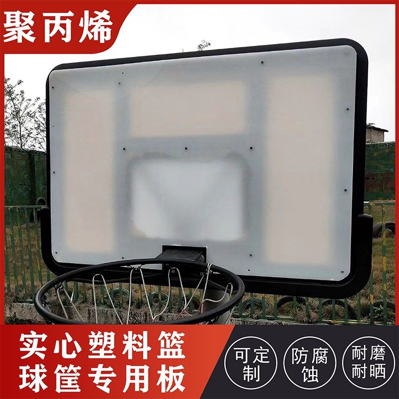 实心塑料篮球筐专用板可裁剪隔板白色PP胶板材尼龙pe板,个性定制/设计服务/DIY,明信片定制,淘宝优惠券,粉丝福利购,淘宝优惠卷
