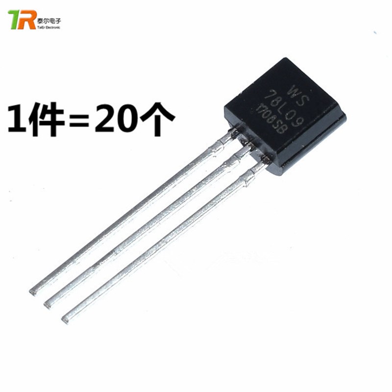 78L09 国产全新 TO-92 WS 三极管 9V  (20个)
