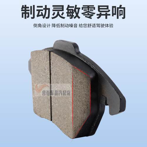 信义制动魏派P8 VV5 VV6 VV7S/GT威马EX5陶瓷EX6刹车片W6前后E5皮