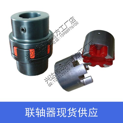 XL星形弹性联轴器 XL星型联轴器 XL1XL2 XL3 XL4 XL5 XL6 XL7 XL8