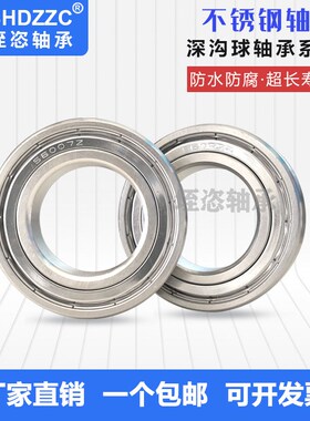 不锈钢深沟球加厚轴承S62204 62205 62206 62302 62305耐腐蚀防水