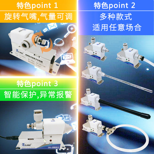 微型静电消除器DC24V高频离子风嘴风枪头迷你型工业离子中和器