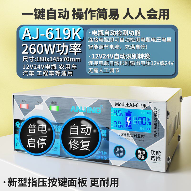 智能铅酸蓄电池全自动修复充电机12v摩托车电瓶充电器保护脉冲