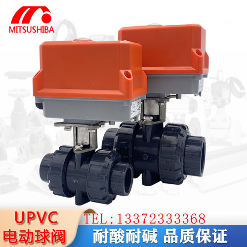 UPVC电动双由令球阀  PVC电动球阀 活接UPVC电动球阀 电动开关阀