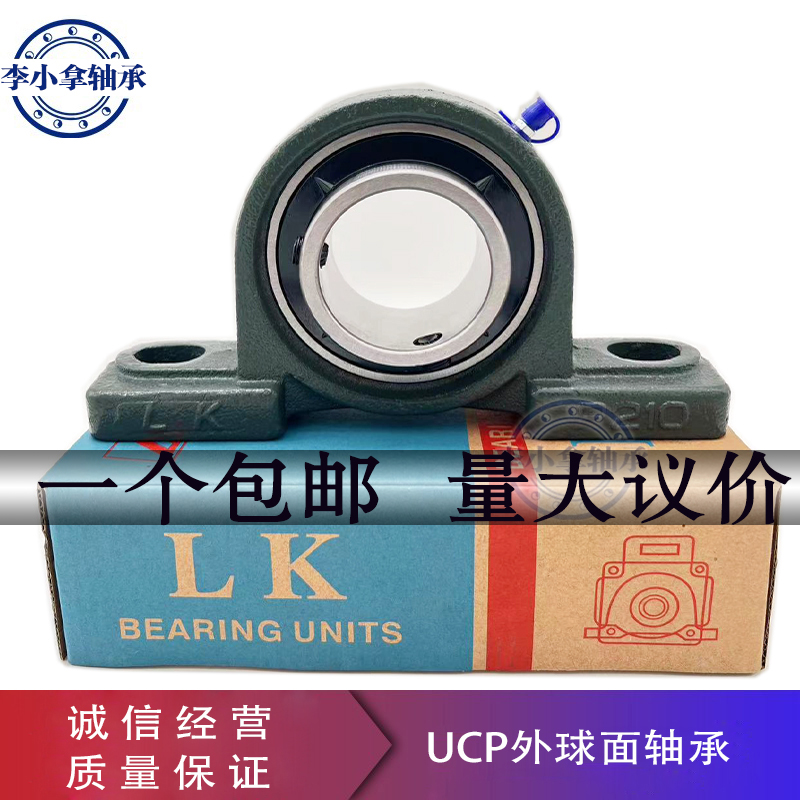 带座外球面轴承 UCP204-12 UCP205-16 14 UCP206--1U8 207-20非标