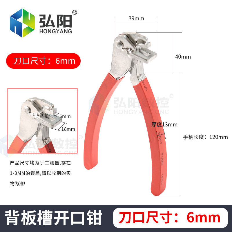 板式家具背板槽开口钳封边带背板槽开口钳背板开槽钳木工专用工具,包装,五金配件包装,淘宝优惠券,粉丝福利购,淘宝优惠卷