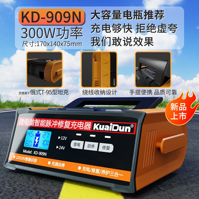 脉冲修复充电器摩托车12v汽车电瓶拖拉机充电器12v24v大功率