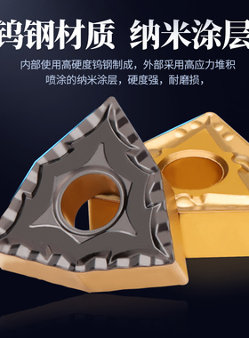 桃形数控车刀片wnmg08040408车床不锈钢件专用桃型外圆刀头车刀粒